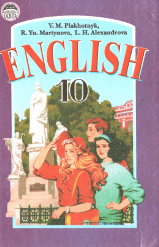 Англійська мова 10 клас Плахотник
