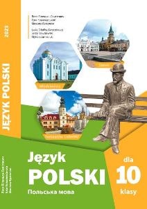 Польська мова (6-й рік навчання) Біленька-Свистович 10 клас для спеціалізованих шкіл із поглибленим вивченням іноземних мов 2023