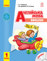 Англійська мова Доценко 1 клас Нова Українська Школа