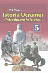 Історія України (Вступ до історії) 5 клас (румунська мова навчання) Власов