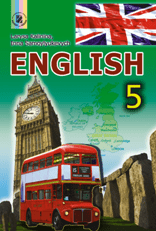 Решебник (ГДЗ, відповіді) Англійська мова 5 клас Калініна