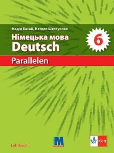 Німецька мова (2-й рік навчання) Басай 6 клас 2023