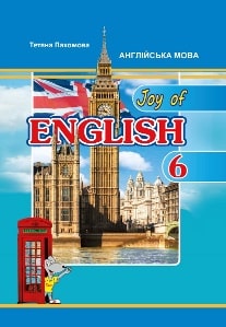 Англійська мова (2-й рік навчання) Пахомова 6 клас 2023