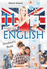 Англійська мова Карпюк 11 клас Нова програма