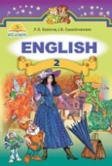 Англійська мова English 2 клас Калініна