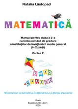Математика Листопад 3 клас 2 частина з навчанням румунською мовою Нова Українська Школа