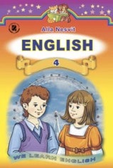 Решебник (ГДЗ, відповіді) Английский язык 4 клас Несвит