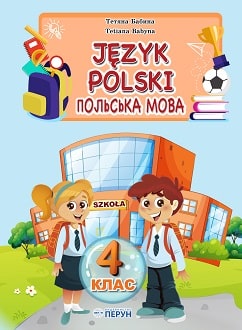 Польська мова Бабина 4 клас Нова Українська Школа