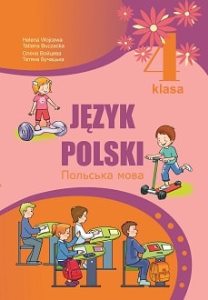 Польська мова Войцева 4 клас Нова Українська Школа