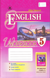 Англійська мова Робочий зошит Workbook 5 клас Несвіт