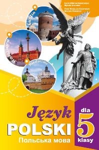 Польська мова (1-й рік навчання) Біленька-Свистович 5 клас 2022