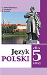 Польська мова 5 клас (1-й рік навчання) Біленька-Свистович