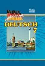 Німецька мова 7 клас 3-й рік навчання Басай Нова програма