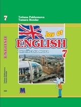 Англійська мова Пахомова (3-й рік навчання) 7 клас 2020