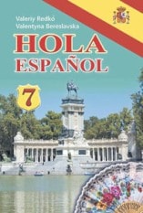 Іспанська мова 7 клас Редько 7 рік навчання