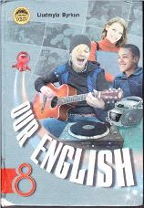 Англійська мова, Our English 8 клас Биркун
