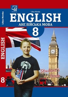 Англійська мова Морська 8 клас (8-й рік навчання) 2021