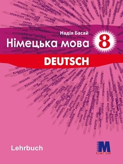 Німецька мова Басай 8 клас (4-й рік навчання) 2021