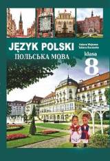 Польська мова (8-й рік навчання) 8 клас Войцева