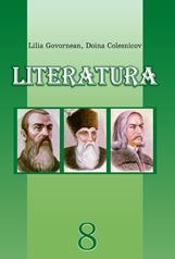 Література (інтегрований курс, румунська та світова) Говорнян 8 клас 2021