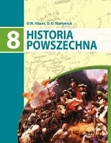 Всесвітня історія Гісем 8 клас з навчанням польською мовою