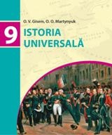 Всесвітня історія для 9 класу з навчанням румунською мовою