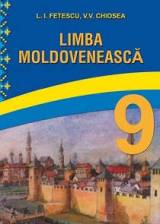 Молдовська мова 9 клас Фєтєску Нова програма