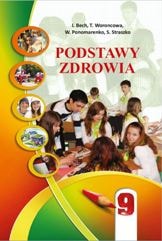 Основи здоров’я для 9 класу з навчанням польською мовою