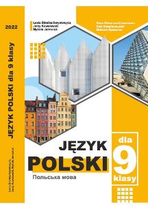 Польська мова Біленька-Свистович (5-й рік навчання) 9 клас 2022