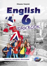 Робочий зошит (Workbook) з англійської мови для 6 класу. Нова програма